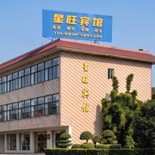 广汉星旺宾馆