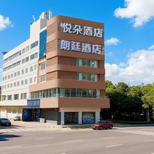 朗廷酒店(珠海优特汇店)
