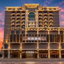 花居酒店(呼和浩特东影路地铁站店)
