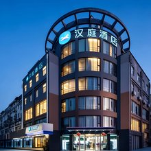 汉庭酒店(扬州瘦西湖西门店)