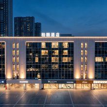 柏颐·智选酒店(沭阳中央商场人民中路店)
