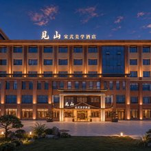 见山宋式美学酒店(昆明斗南花卉市场店)