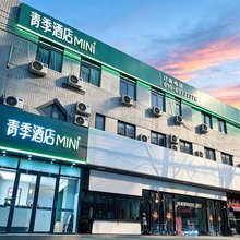 青季酒店MINI(北京301医院青塔西路店)