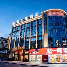 希尔曼酒店(英山温泉北路毕昇温泉店)
