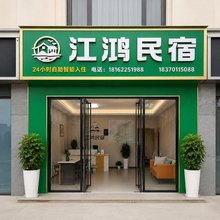 越家江鸿民宿(庐山市汽车站店)