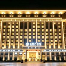 景德镇宝利酒店(中国陶瓷博物馆古窑民俗博览区店)