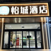 怡城酒店(无锡苏南硕放国际机场店)