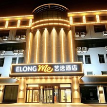 艺选酒店(菏泽黄河东路店)