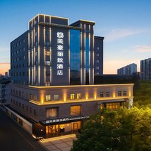 美豪丽致酒店(江阴南门八佰伴店)
