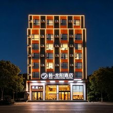 鈊龙阳酒店(仙桃新天地广场宏达路店)