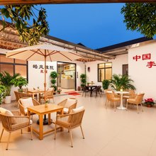 宜宾皓岚雅院民宿(李庄古镇月亮田景区店)