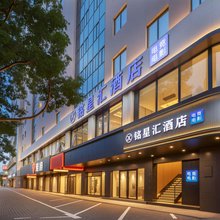 铭星汇电竞酒店(骑楼老街日月广场店)