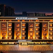 凯亚斯顿酒店(汕尾城区店)