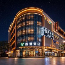 广州荔港酒店(广州白云钟落潭店)