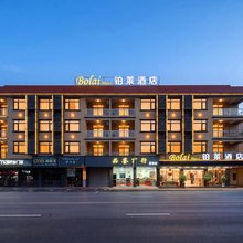 铂莱酒店(肇庆鼎湖山风景区店)