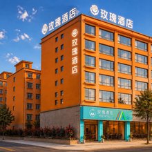 玫瑰酒店(万达店)