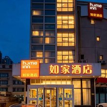 如家酒店(天津西站西北角特色美食街区店)