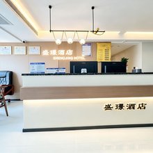 盛璟高空民宿(恩施火车站店)