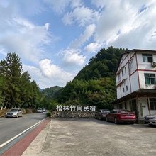 松林竹间民宿