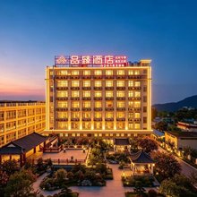 品臻酒店(肇庆火车站店)
