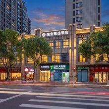 瑞舍致选酒店(南翔印象城陈翔公路地铁站店)