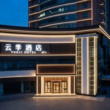 云季酒店(南京龙江地铁站省妇幼保健院店)