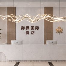 御枫国际酒店(深圳龙岗南联地铁站店)