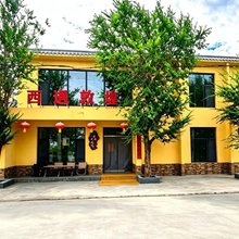 敦煌市悦享西遇民宿(莫高窟数字展示中心店)