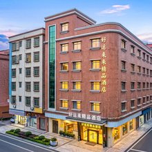 好运来HaoYunLai·商旅酒店(东莞石碣嘉荣购物广场店)