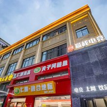 猫栈电竞酒店