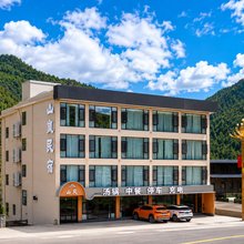 悦享·山岚·甄选景观影音山院(木格措中谷村店)