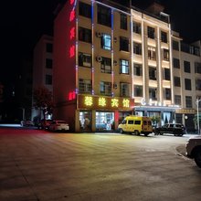 馨缘宾馆
