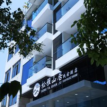 松雅山居民宿(黄果树白水游客服务中心店)