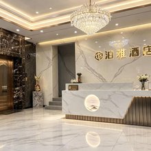 泊雅酒店(泉州动车站店)
