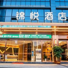 锦悦酒店(南部县政府店)
