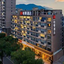 柏曼酒店(安溪宝龙广场店)