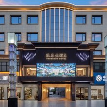 钟祥阳春大酒店