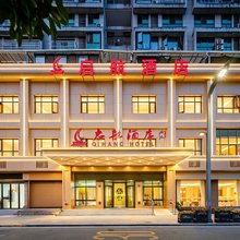 启航酒店(石泉古街店)