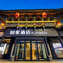如家酒店·neo(平遥古城北门火车站店)