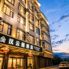 旬阳汉云阁酒店