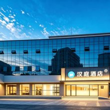 汉庭酒店(保定火车站直隶总督署店)