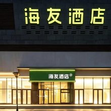 海友酒店(北京回龙观霍营地铁站店)