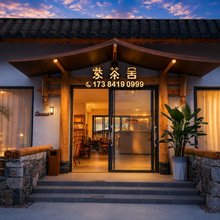 紫茶舍民宿