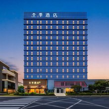 全季酒店(成都龙潭工业园威灵地铁站店)