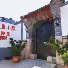 胡同里小院(养马岛店)