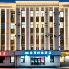星月时尚酒店(人民广场重庆路店)