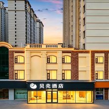 贝壳酒店(晋州世纪广场信誉楼店)