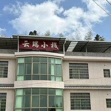 云端小栈