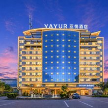 YAYUR亚悦酒店(保山客运站店)