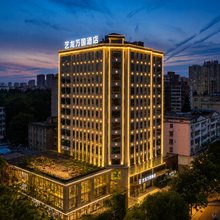 艺龙万国酒店(信阳北京路店)